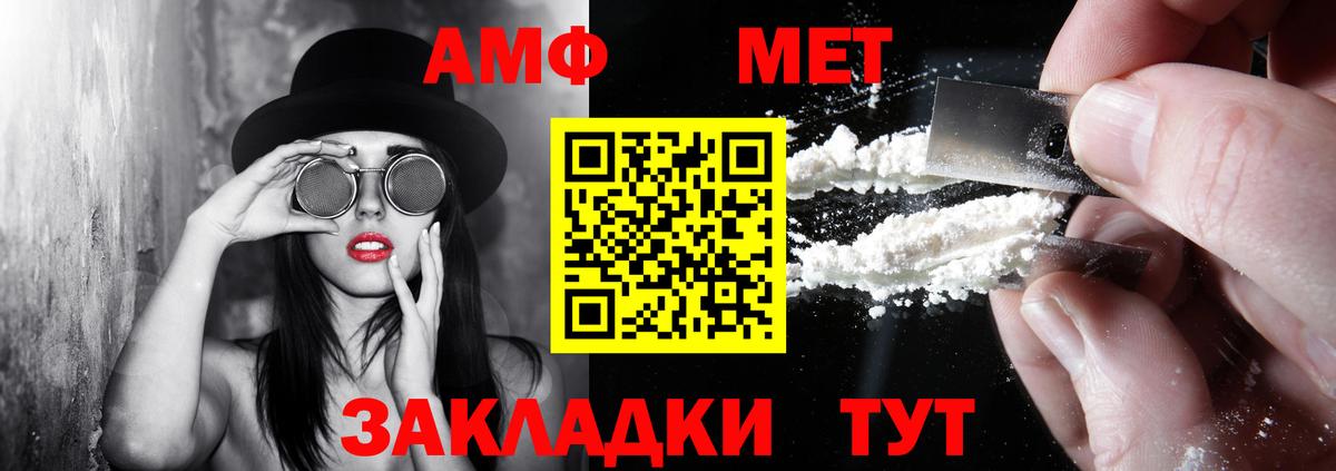 АМФЕТАМИН VHQ Алейск