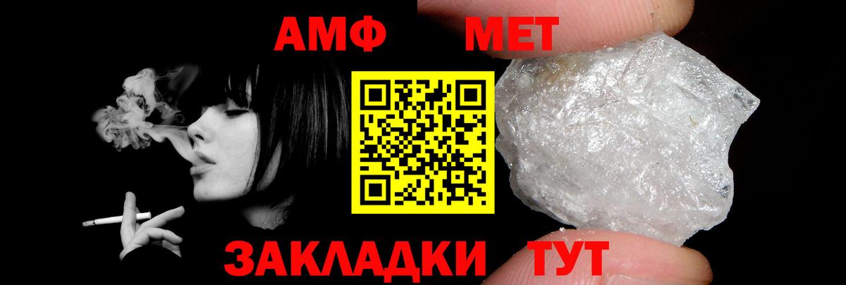 АМФ VHQ  Амфетамин  Алейск  Вход с VPN 