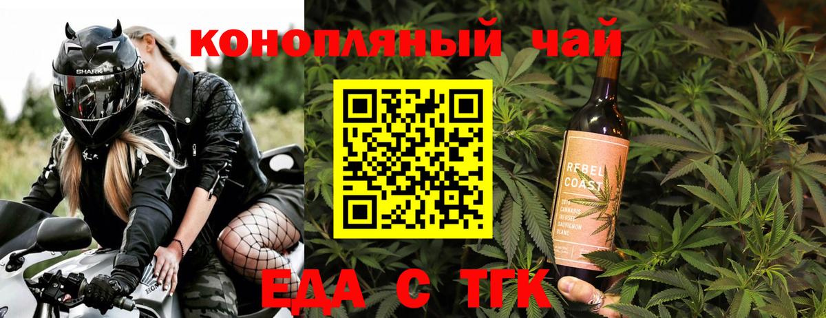Алейск  Cannafood конопля  Вход с VPN 