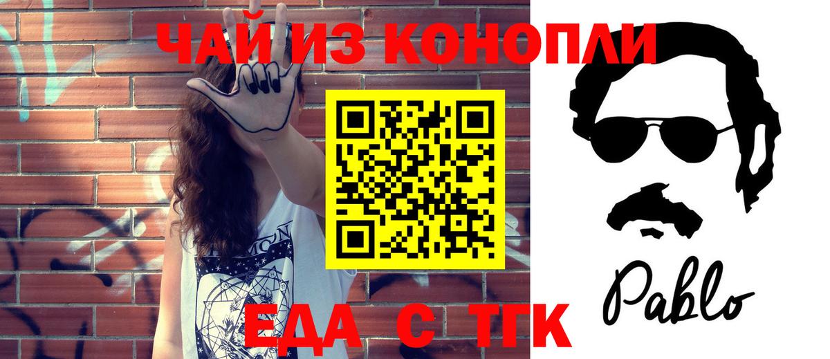 Canna-Cookies конопля Алейск