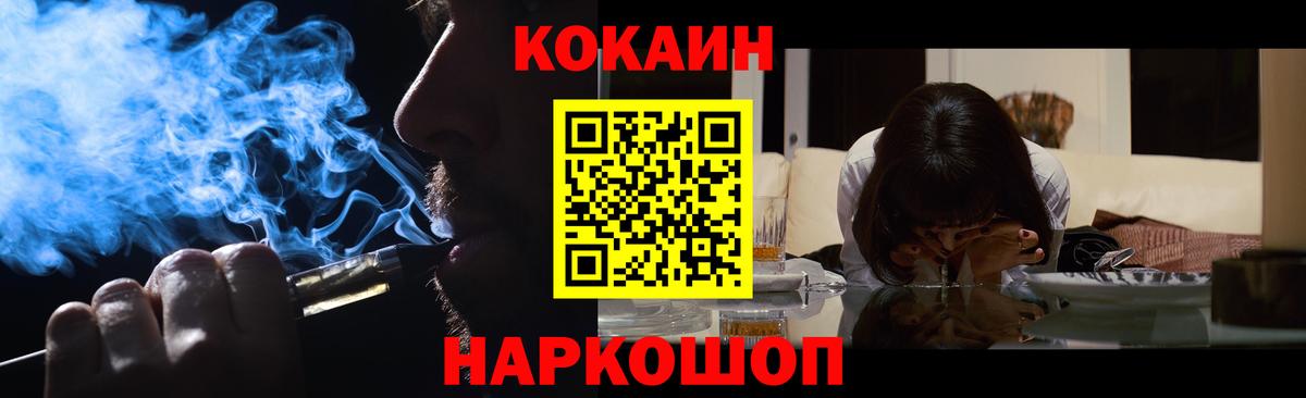 COCAIN Эквадор Алейск