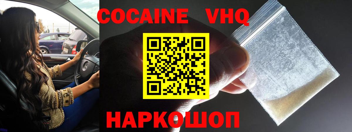 COCAIN 99%  КОКАИН Columbia  КОКАИН  Вход с VPN  Алейск 