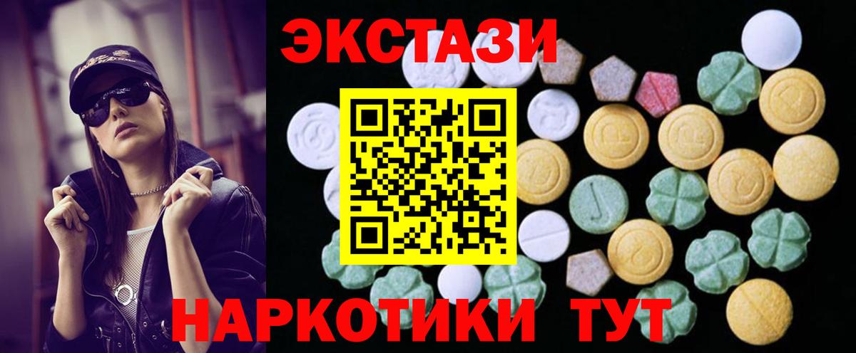 ЭКСТАЗИ диски  Ecstasy MDMA  Алейск  Экстази  Вход с VPN 