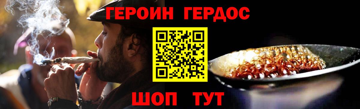 Героин хмурый  Вход с VPN  ГЕРОИН  Алейск 