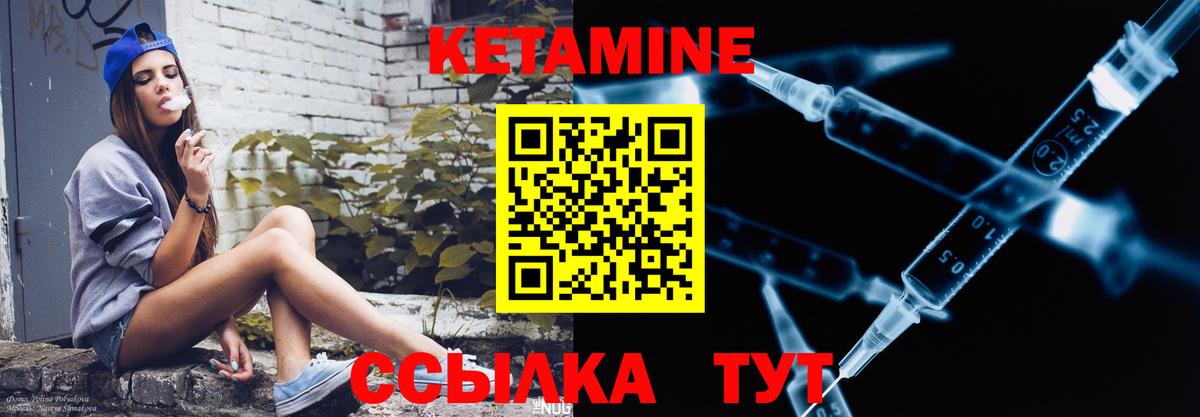 Кетамин VHQ Алейск