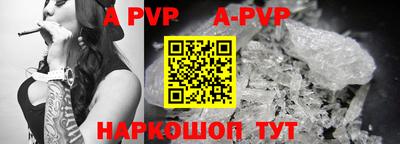 стафф Абакан