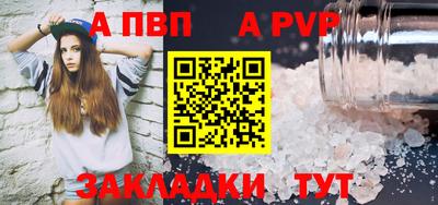стафф Абакан