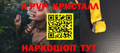 альфа пвп VHQ Абинск