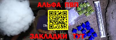 альфа пвп VHQ Абинск