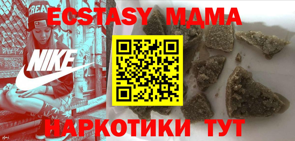 МДМА VHQ  MDMA Molly  Алейск  Вход с VPN 