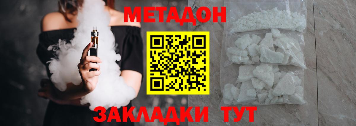 Метадон VHQ  Метадон VHQ  Вход с VPN  Алейск 