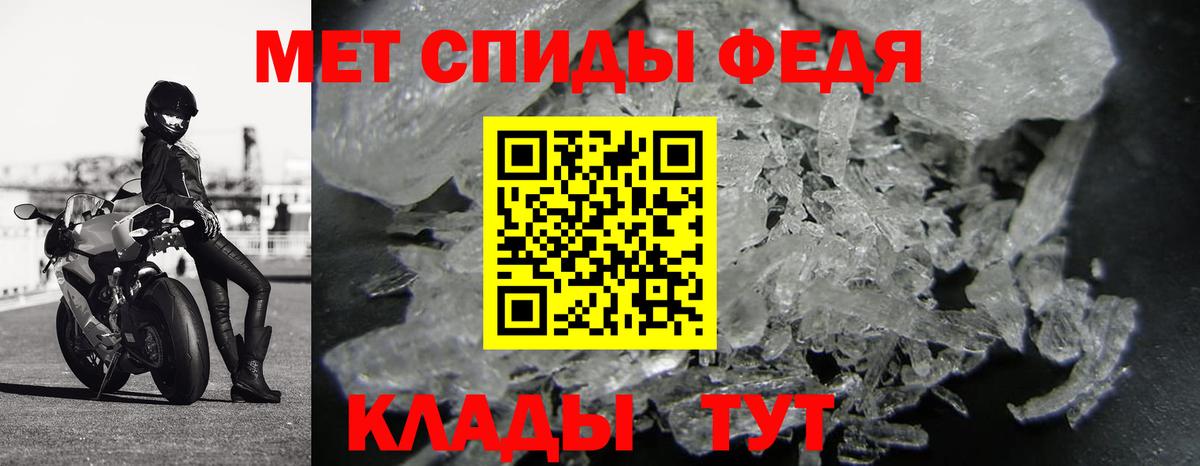 Метамфетамин  Вход с VPN  Алейск  Метамфетамин кристалл 