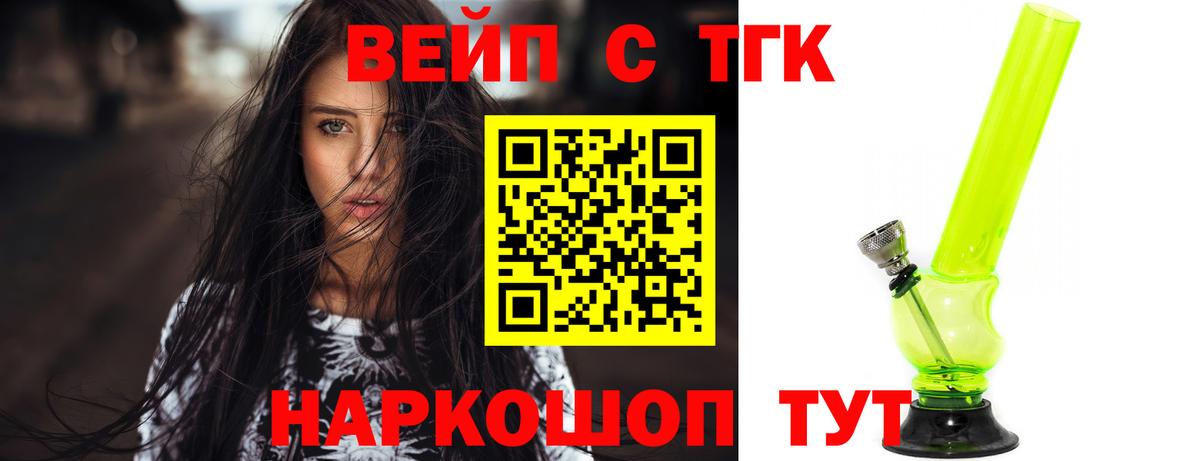 Алейск  Дистиллят ТГК THC oil  Вход с VPN 