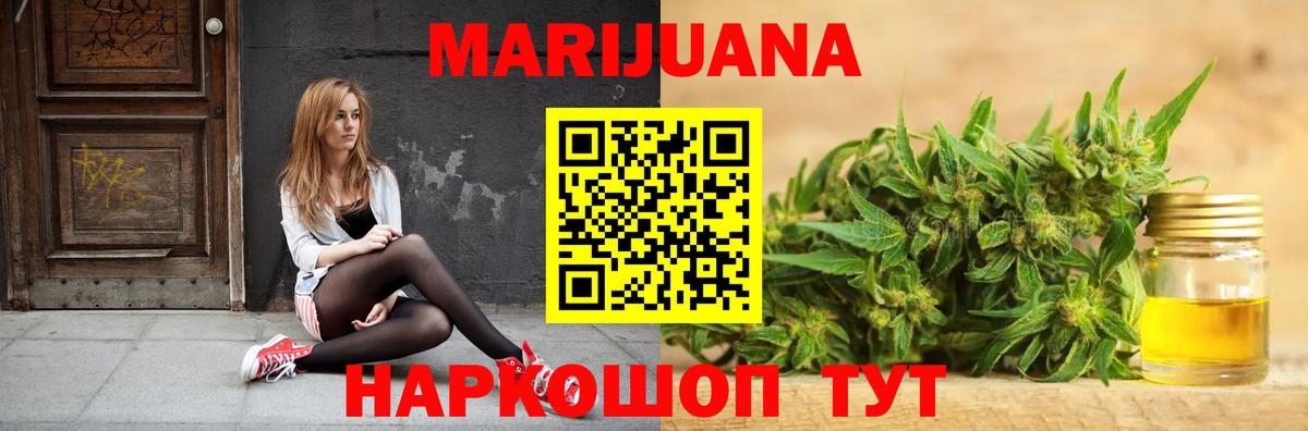 Шишки марихуана индика Алейск